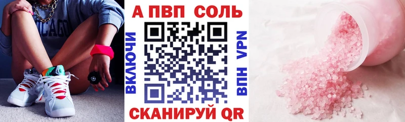 Купить где  Палласовка  Alpha PVP мука 