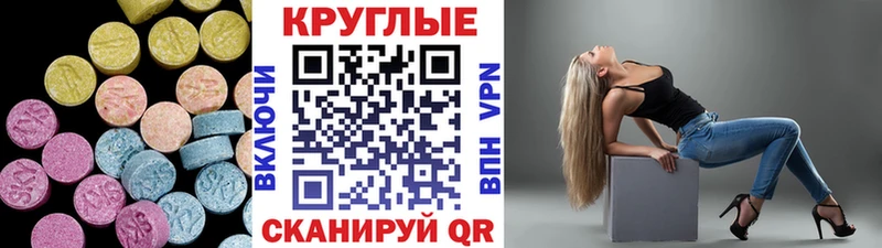 ЭКСТАЗИ таблы  Купить закладки  Палласовка 