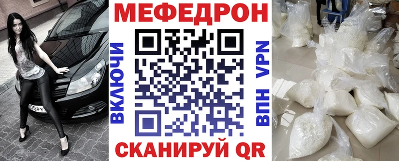 МЕФ мука  Купить закладки  Палласовка 