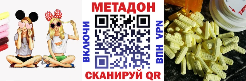 Метадон VHQ  Купить закладки  Палласовка 
