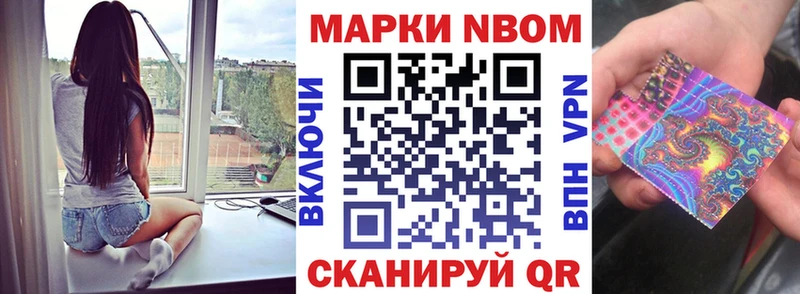 Марки N-bome 1,5мг  Купить  Палласовка 